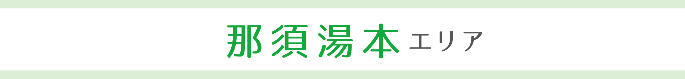 メインイメージ