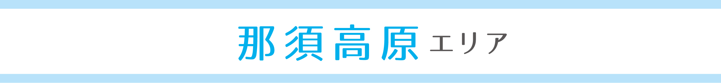 メインイメージ
