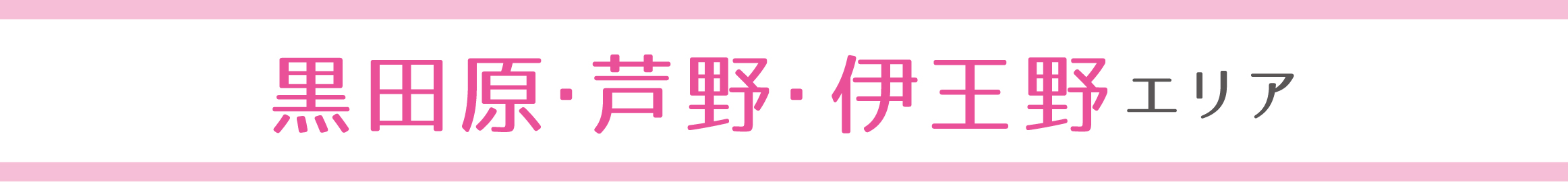 メインイメージ